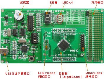 NEC uPD78F0511在线下载实验板